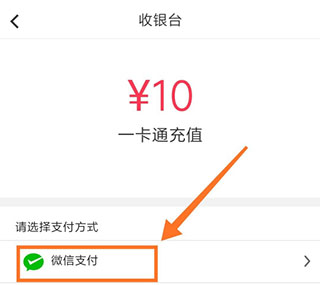 易校园怎么看消费记录 易校园查看交易记录方法介绍