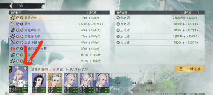 修仙时代招募弟子怎么招募 修仙时代招募弟子方法一览