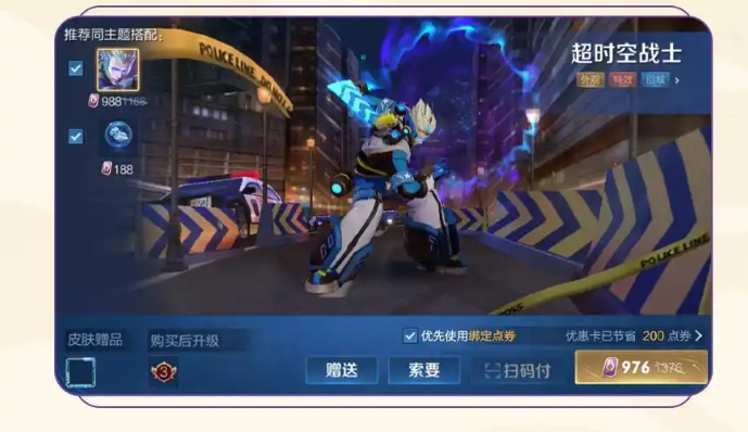 王者荣耀绑定点券怎么获得 王者荣耀绑定点券可以买什么