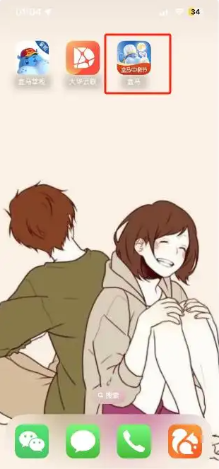 盒马app怎么自提 自提方法介绍