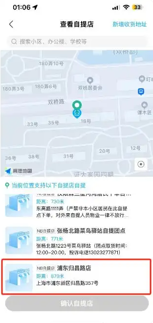 盒马app怎么自提 自提方法介绍