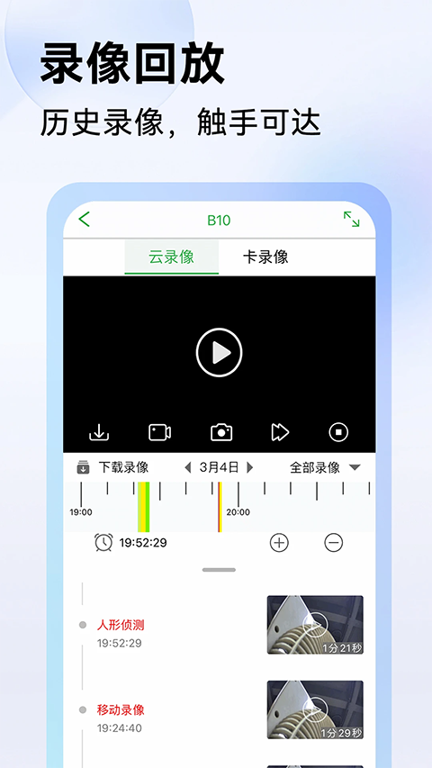 Seetong手机版截图1