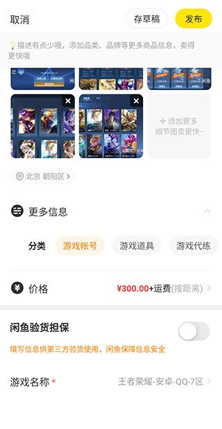 闲鱼怎么增加曝光度和浏览量 增加曝光度和浏览量教程