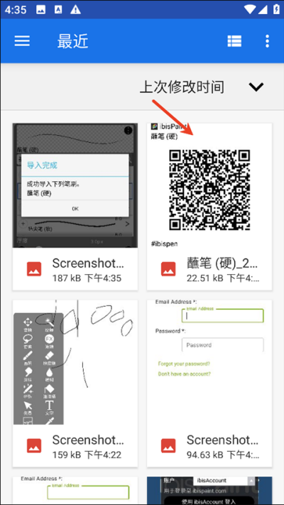 爱笔思画x怎么导入笔刷