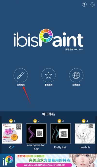 爱笔思画x怎么导入笔刷