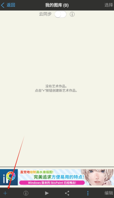 爱笔思画x怎么导入笔刷