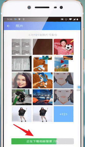 qq同步助手怎么同步相册 同步相册到新手机教程