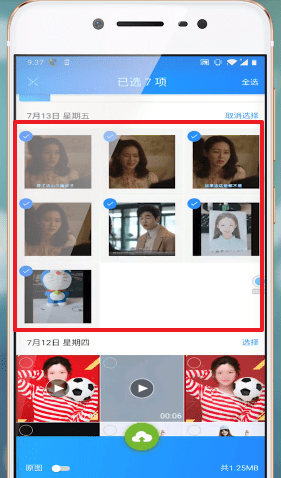qq同步助手怎么同步相册 同步相册到新手机教程
