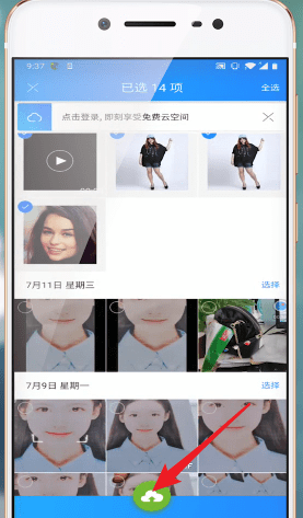qq同步助手怎么同步相册 同步相册到新手机教程