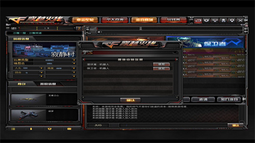 CF穿越火线单机版