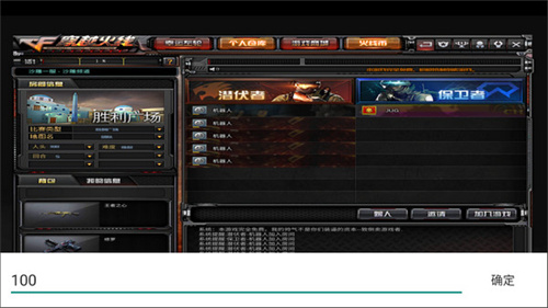 CF穿越火线单机版