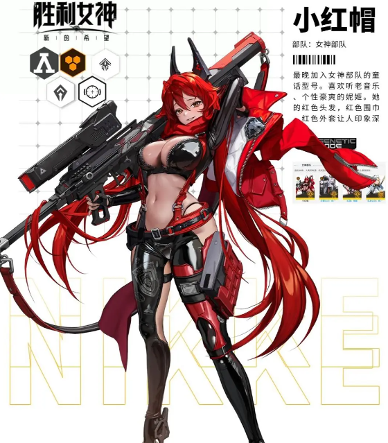胜利女神新的希望小红帽值得抽吗 小红帽配队攻略