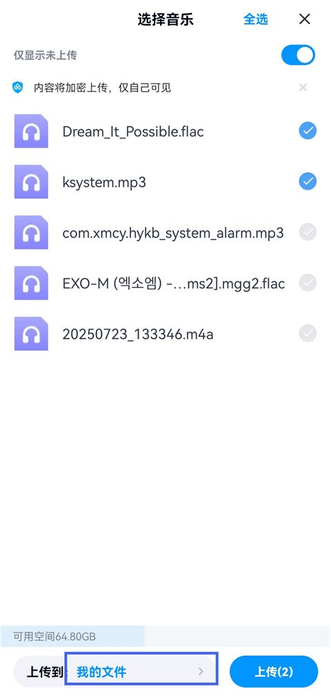 百度网盘怎么分享文件给别人 分享文件教程