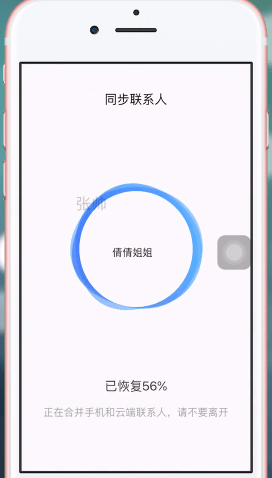 qq同步助手怎么同步相册 同步相册到新手机教程