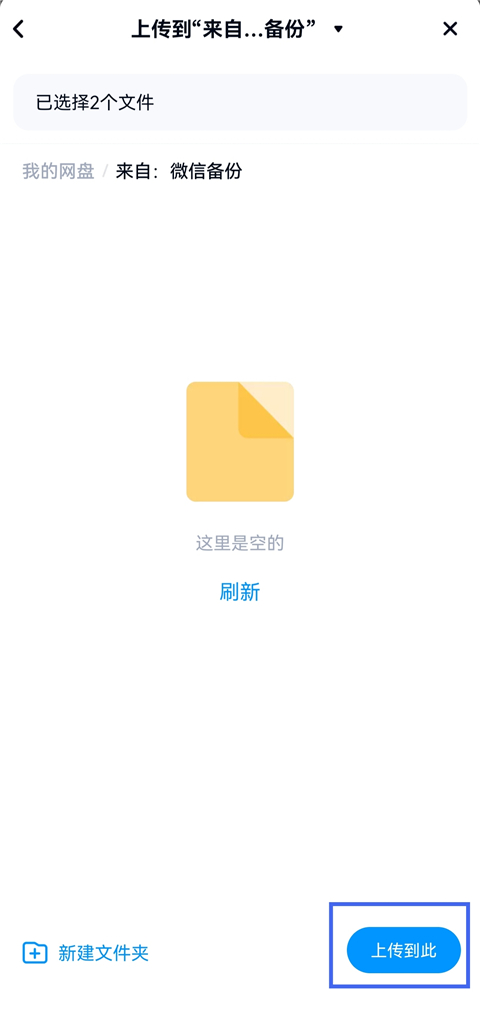 百度网盘怎么分享文件给别人 分享文件教程