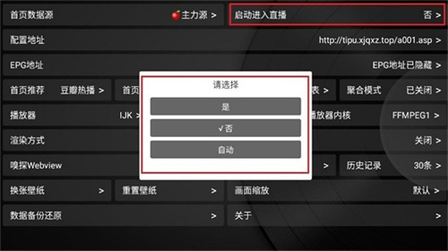 小苹果影视盒子电视版