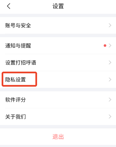 智联招聘怎么关闭平台推荐 关闭平台推荐职位的步骤