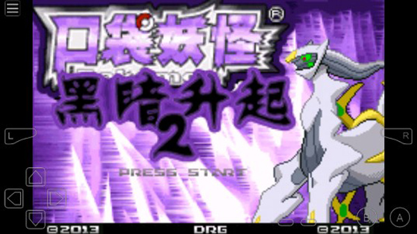 口袋妖怪黑暗的升起2