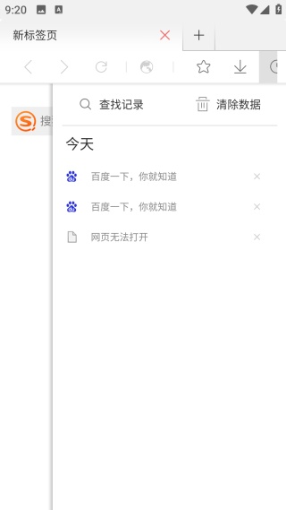 星尘浏览器手机版