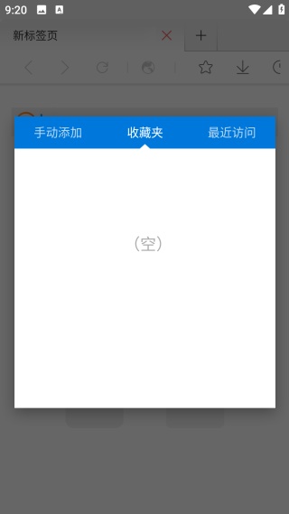 星尘浏览器手机版