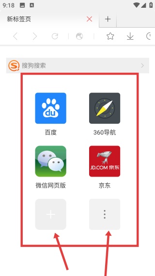 星尘浏览器手机版
