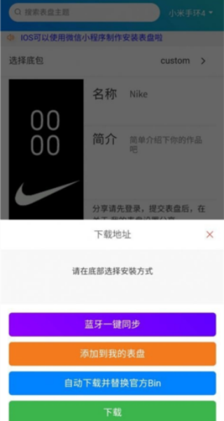 表盘自定义工具