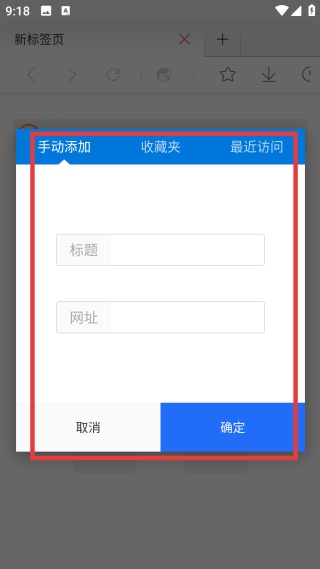 星尘浏览器手机版