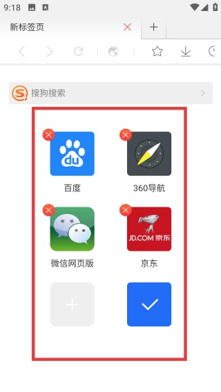 星尘浏览器手机版