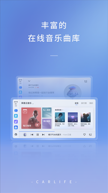 Carlife车机版截图2