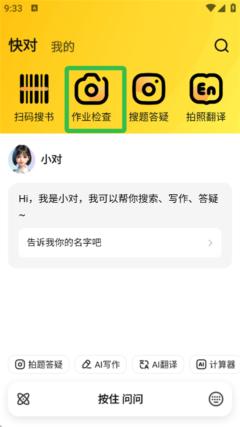 快对ai怎么查看历史记录 查看历史记录方法