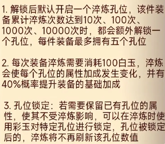 咸鱼之王怎么淬炼装备 淬炼装备玩法攻略