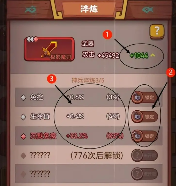 咸鱼之王怎么淬炼装备 淬炼装备玩法攻略