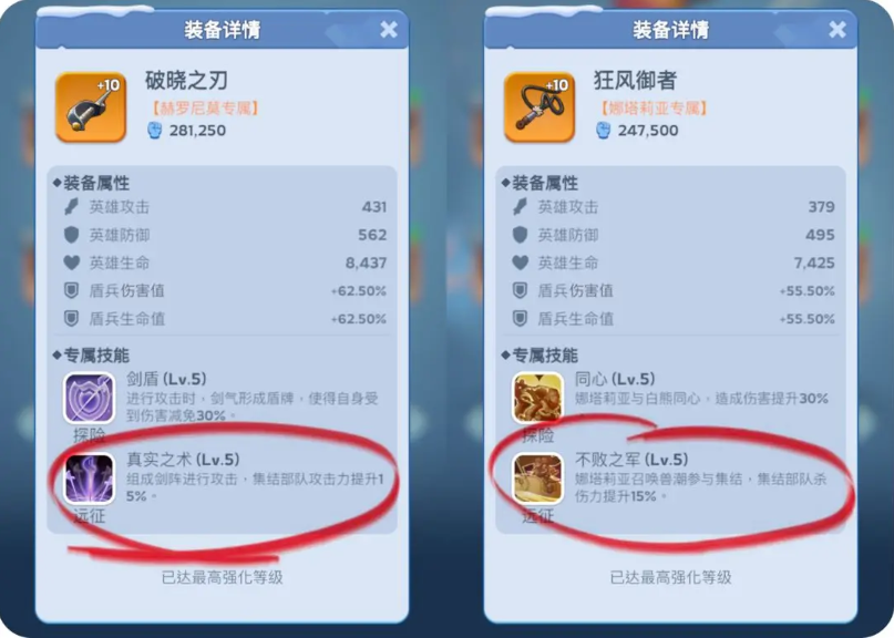 无尽冬日领主装备评分怎么算 无尽冬日领主装备评分表