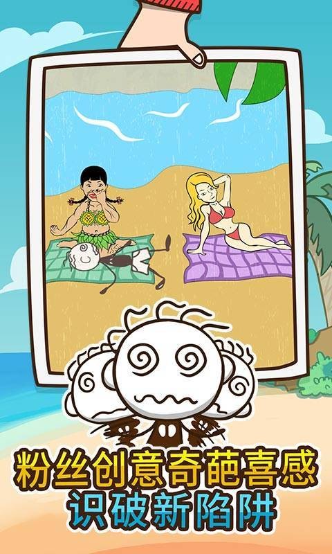 史上最坑爹的游戏4截图0