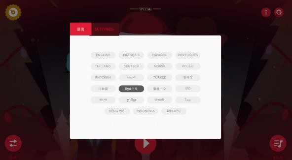 节奏盒子圣诞节模组截图1