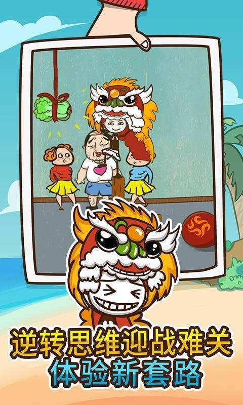 史上最坑爹的游戏4截图4