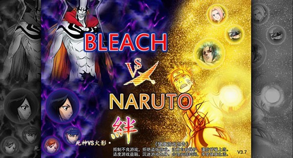 死神vs火影0.9截图2