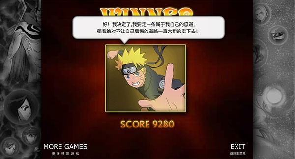 死神vs火影0.9截图4