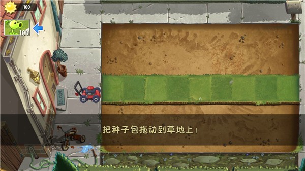 pvz2SHUTTLE版截图0