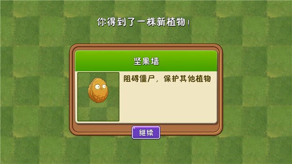 pvz2SHUTTLE版截图2