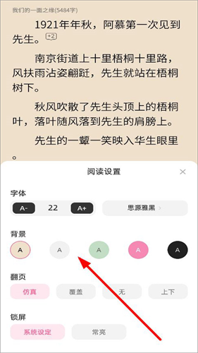 布咕阅读app