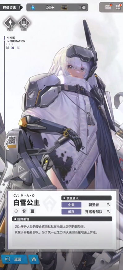 胜利女神新的希望新手最强阵容搭配