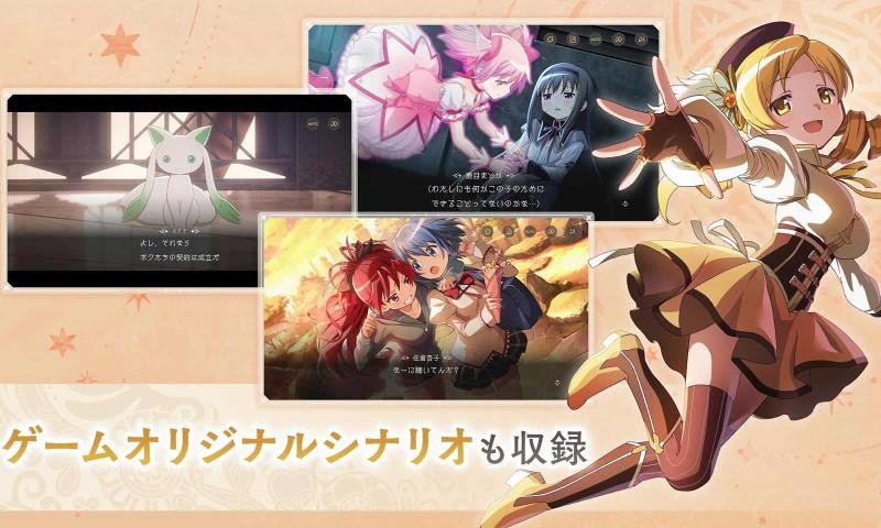 魔法少女小圆MagiaExedra截图2