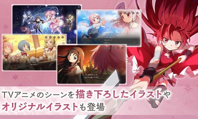 魔法少女小圆MagiaExedra截图3