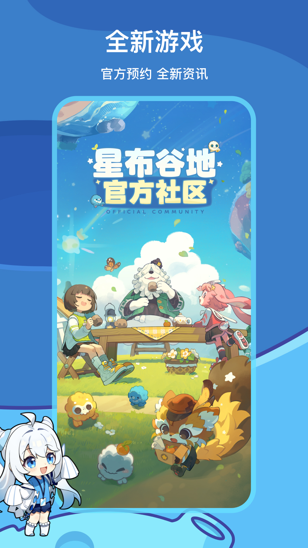 米哈游社区截图3