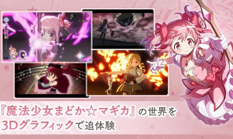 魔法少女小圆MagiaExedra截图6