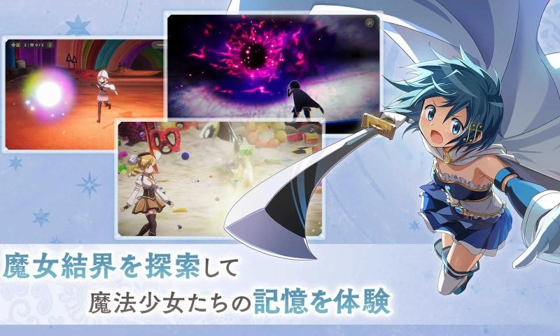 魔法少女小圆MagiaExedra截图4