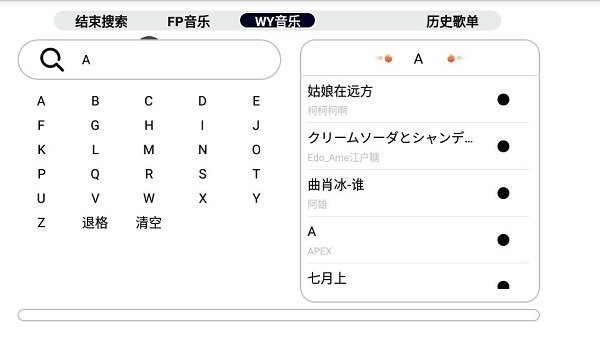 简音TV电视版截图1