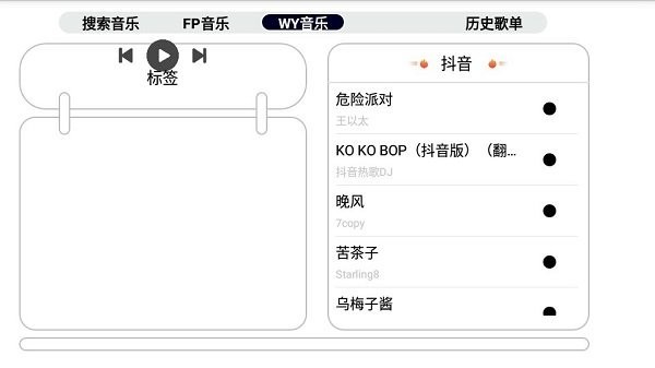 简音TV电视版截图2
