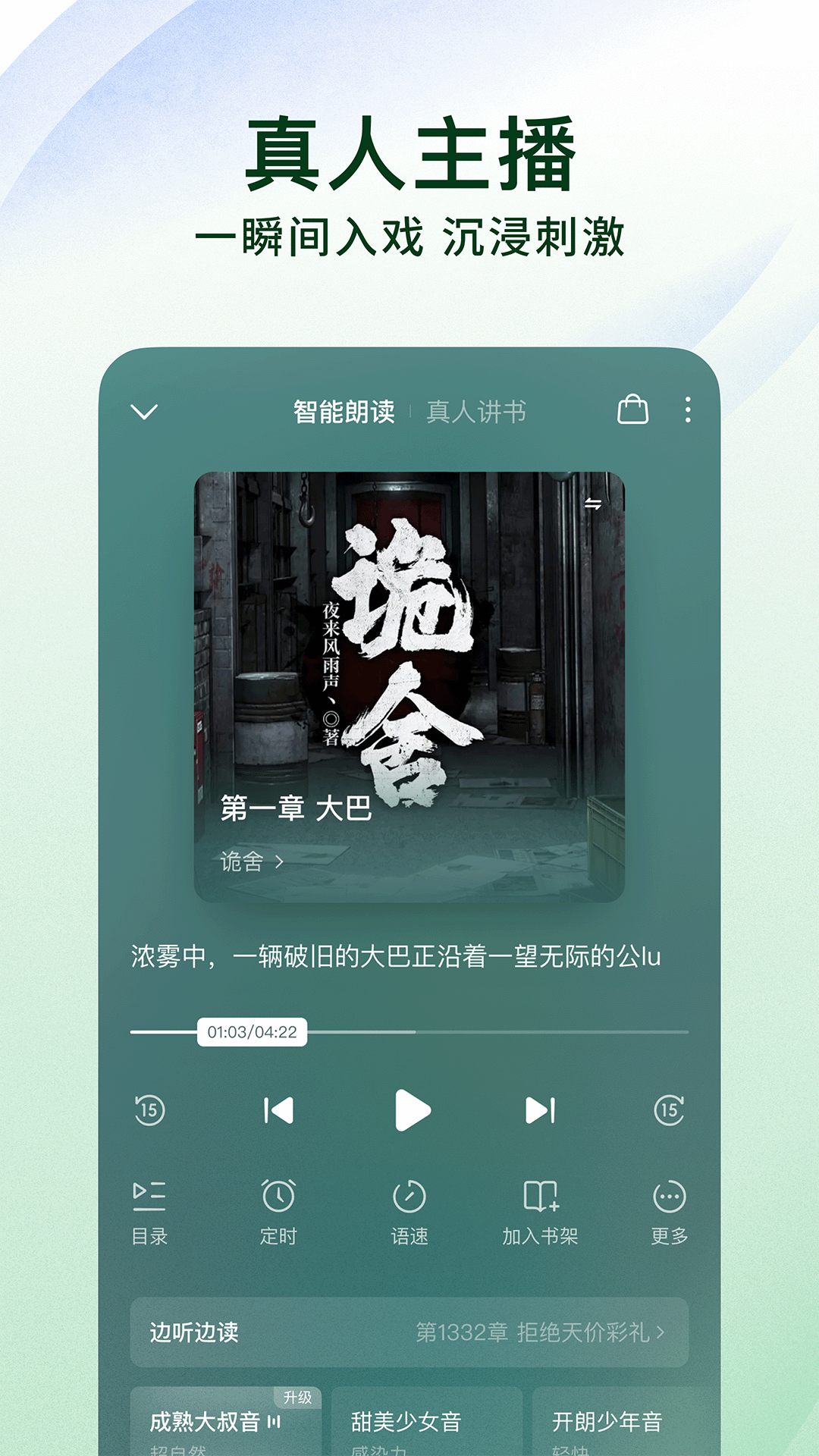 番茄小说截图2